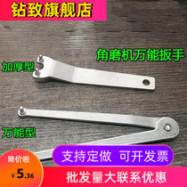 Multi-purpose angle grinder wrench polishing machine cutting machine thickened steel plate two-jaw three-claw removal wrench accessories tool