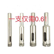 Glass Drill Hand Electric Drill Bit Glass Stairway Tile Marble Ceramic Foeball Partition Wine Bottle Perforated God