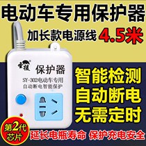 BULL bull-battery electric car charging protector full of automatic breaking appliance intelligent anti-overcharge timer plug