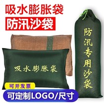 Water absorbent expansion bag property flood control special sack bag non-woven self-priming water bag waterproof and flood control sandbag