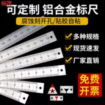 Medium-scale aluminum self-adhesive ruler back adhesive can be pasted with medium-scale ruler aluminum alloy tape adhesive ruler paste reverse ruler customization