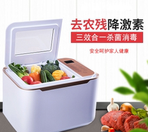 Fruit cleaning artifact smart green vegetable meat material automatic vegetable purification disinfection pesticide residue ozone household removal