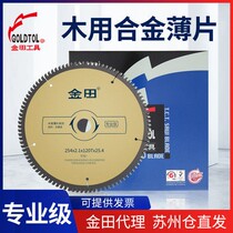 Jintian professional wood ultra-thin sheet 4 7 8 9 10 12 inch woodworking alloy saw blade electric circular saw cutting blade