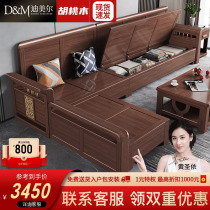 New Chinese style all solid wood sofa technology fabric small apartment modern minimalist living room walnut corner chaise longue furniture