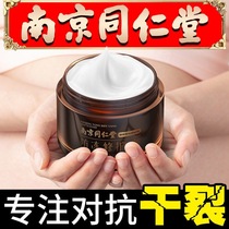 Nanjing Tongrentang Frostbite cream repair dry cracking swelling anti-cracking and anti-cracking Frost cream anti-itching winter to crack children