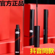 Miyo shaped waterproof mascara very fine brush head curled up without dizzy ZHY Amy left and right trembles with the same style
