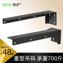 Heavy lifting yard cupboard hanging cabinet invisible bracket bath cabinet desk cabinet suspended cabinet load-bearing bay fixing accessories