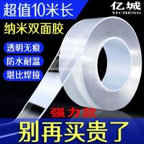 Magic nano double-sided tape no trace transparent waterproof thick strong nano adhesive paste high viscosity fixed wall