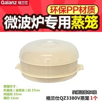 Galansmei microwave oven special utensils round steamer steamer lunch lunch heating box rice cooker can add water