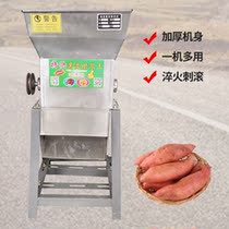 Potato starch machine sweet potato machine automatic household sweet potato lotus root sweet potato shredder Pueraria lobata cassava flour beating