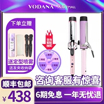 (star co-payment) Korean VODAANA curly hair great wavy big roll 40mm home curly hair curly hair without injury