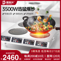 Depiron Commercial induction cooktop 3500W High power electromagnetic oven Saucepan Oven Four Eyes Six Heads Jumphot