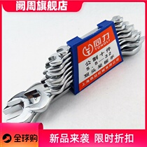 Tongli open-end wrench high-quality mirror chrome-plated double-headed wrench set 5 5-32mm ten-piece set
