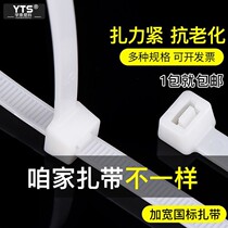Self-locking national standard nylon cable tie buckle strong cable belt white 500 fixed plastic binding belt
