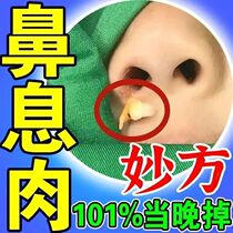 Nasal polyps fall off (fall off overnight) Nasal polyps Nasal patch polyps Nasal congestion turbinate hypertrophy dredge nasal polyps
