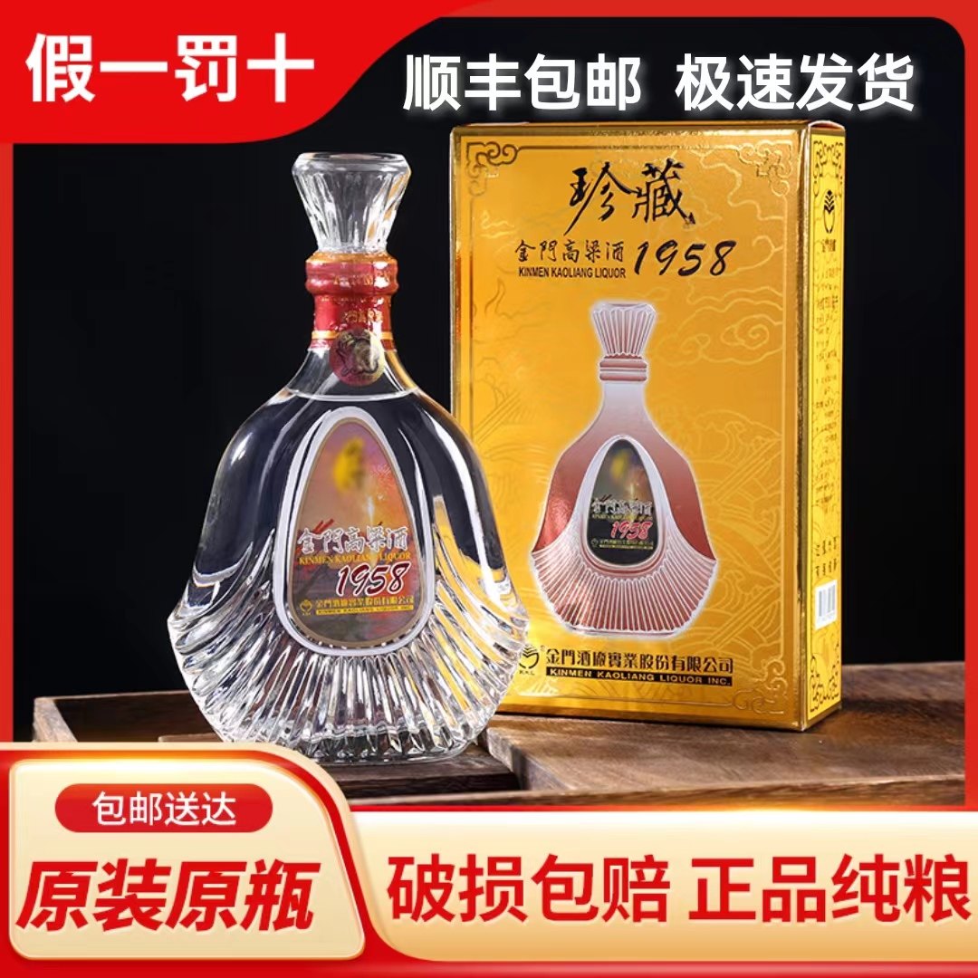 金门高粱酒823-金门高粱酒823促销价格、金门高粱酒823品牌- 淘宝