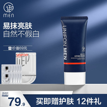 Mimefang Mens MMEN Natural Natural Rejuvenant skin cream Tired with a flawless clear water moisturizing filter Frost Official Web