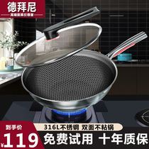 German non-stick pan frying pan for home 316 stainless steel flat frying pan without oil smoke induction cookware gas cooker special