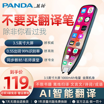 Panda PANDA Intelligent AI Scanning Pen Dictionary Pen Point Reading Pen Electronic Dictionary English Translation Pen Instrumental Speech Learning God Instrumental Machine Children Elementary School Junior High School Students Sweeping Read Pen Recognition Pen