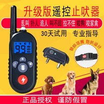 Anti-dog bark-stopper electronic nuisance dog size training dog ware remote control anti-scream electric shock item ring training dog deity
