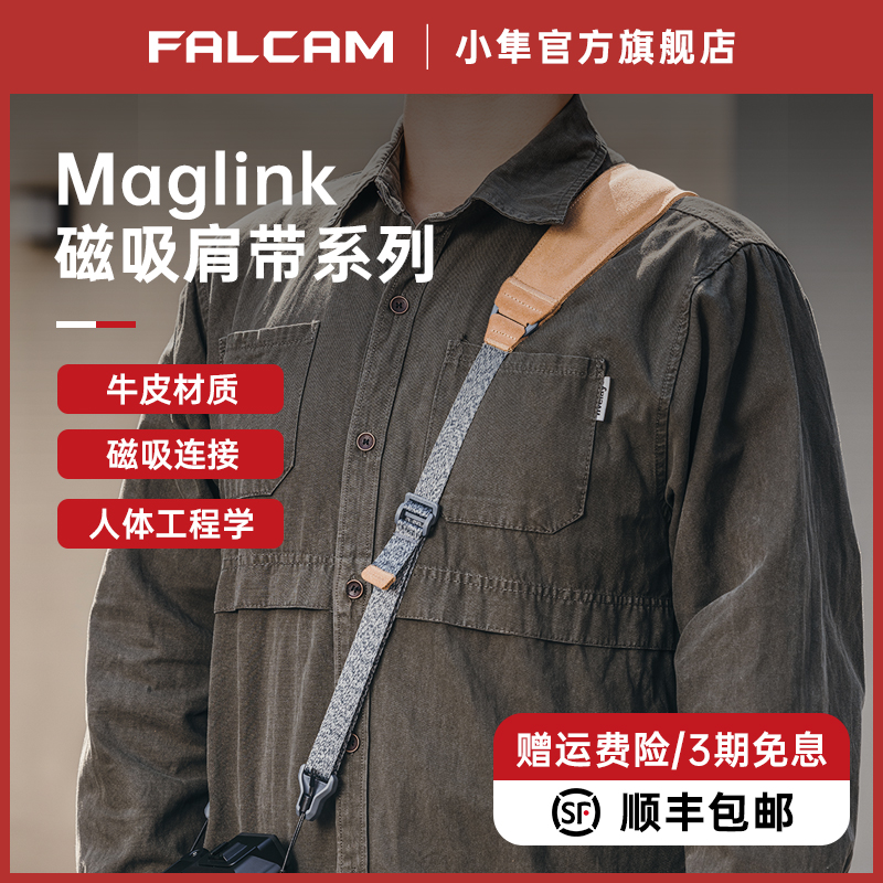 FALCAM Maglink 磁気クイック リリース カメラ ストラップ Sony、Canon、Nikon、Fuji カメラに適しています クラシック ショルダー ストラップ クロスボディ デコンプレッション Lite SLR ミラーレス クイック バックル ストラップ Pro