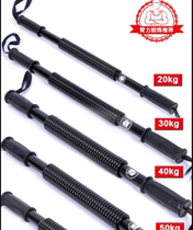 Arm bar 40kg 30kg arm force fitness equipment mens grip set 50kg chest expander women 20kg