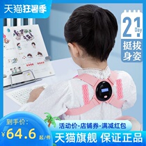 Sitting Correction Instrumental Elementary School Children Writing Straightener Children Correction Writing Sitting Posture Aligner Vision Protection Write Homework Straightener Anti-Myopia Alert Themeber Anti-Humpback Sitting Position Straightener