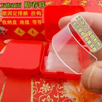 Transparent non-marking couplet couplet special double-sided stickers wedding car wedding room does not remain strong high-stick universal double-sided tape