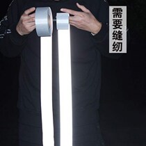 Reflective strip clothes with silver safety warning belt sewing type reflective strip sticker luminous clothes student reflective fabric