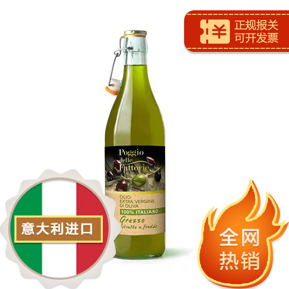 意大利Poggio伯爵农场特级初榨橄榄油未过滤 有效期至20241014