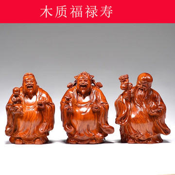 福禄寿三星木雕-福禄寿三星木雕促销价格、福禄寿三星木雕品牌- 淘宝
