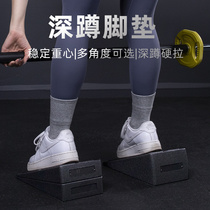 Liuzhou Deep squat foot pad hard-drawn assist power gear squat squat household adjustable tilt calf stretch