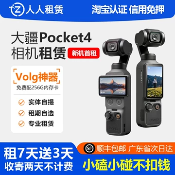 大疆Pocket3手持-大疆Pocket3手持促销价格、大疆Pocket3手持品牌- 淘宝