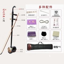 Erhu musical instrument mechanical shaft copper shaft to send a full set of accessories beginner performance Erhuqin debugging delivery