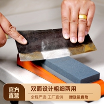 Sharpening stone household kitchen knife kitchen open special double-sided thickness quick sharpener woodworking natural oil stone