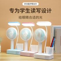 Bulls three-gear toning dimming eye table lamp students learn USB charging plug-in Mini small fan touch bed