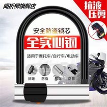 Motorcycle lock bold battery car lock electric car lock bicycle lock U anti-hydraulic shear U-shaped motorcycle anti-theft lock