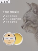 Magic Lebo Alaska Special Moisturizing Cream Prevention Dog Sole Dry Crack Care Cream Foot Pad Dog Paws