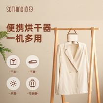 Portable folding dryer Home travel drying machine Small drying hanger dryer Hostel God-Ware