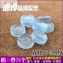 Red wood furniture tempered glass anti-slip sheet transparent table top table desktop tea table fixed soft rubber cushion pad stickup