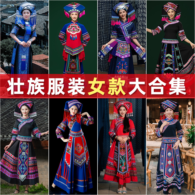 大人用広西チワン族衣装、南寧三月三日少数民族衣装、女性用チワン族錦刺繍パフォーマンスロングスカート