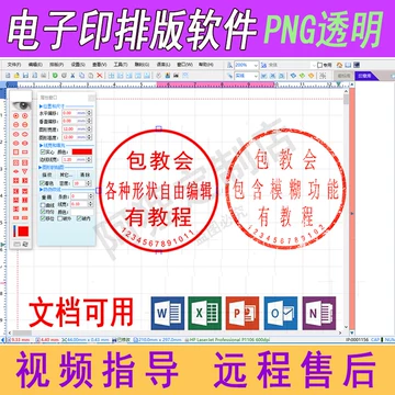 印鑑料镂空