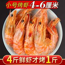 Boat Mountain Special Produce Baked Shrimp Dry Ready-to-eat 250 gr 500 gr
