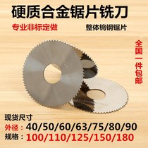 Alloy saw blade milling cutter integral tungsten steel cut milling blade alloy 40 50 60 75 75 80100110