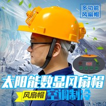Solar safety helmet Dual fan Bluetooth rechargeable air conditioning Summer lighting site electric fan sunscreen construction cap