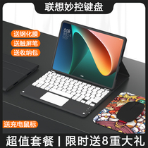 Applicable Lenovo Small new pad Bluetooth Magnetic Magnetic Attraction keyboard protective sleeve 11 Anti-fall padplus flat padpro2021 new pro12 6-inch integrated computer mouse