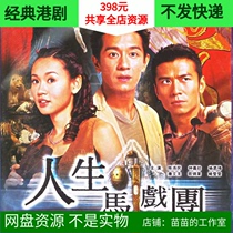 Hong Kong Opera TVB TV series Life Circus Cantonese Peuming Mandarin HD Chen Haomin Zhong Jiaxin