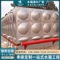 Food grade 304 stainless steel water tank square thickened commercial water storage tank Custom fire engineering