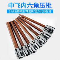 3 8 Zhongfei hexagon socket head set combination screwdriver s2 extra hard inner 6 angle screwdriver socket head wrench