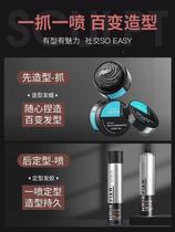 PKX Hair Gel Spray Paste Mist Styling Grey Balsamic Hair Gel Water Hair Holding Foam Long Moisturizing Foam Mousse Moss Hairspray Male